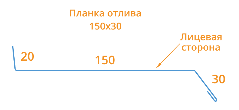 Планка отлива 150х30х2000 (ECOSTEEL_T-01-ЗолотойДуб-0.5) в Егорьевске