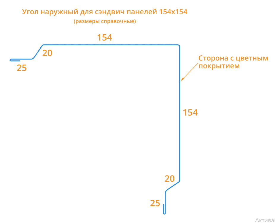 Угол наружный для сэндвич панелей 154х154х2000 Фасонное изделие (ПЭ-01-9003-0.45) в Егорьевске