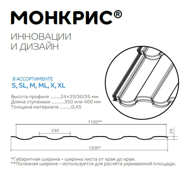 Профиль декоративный Монкрис-M (VikingMP-01-6005-0.45) в Егорьевске