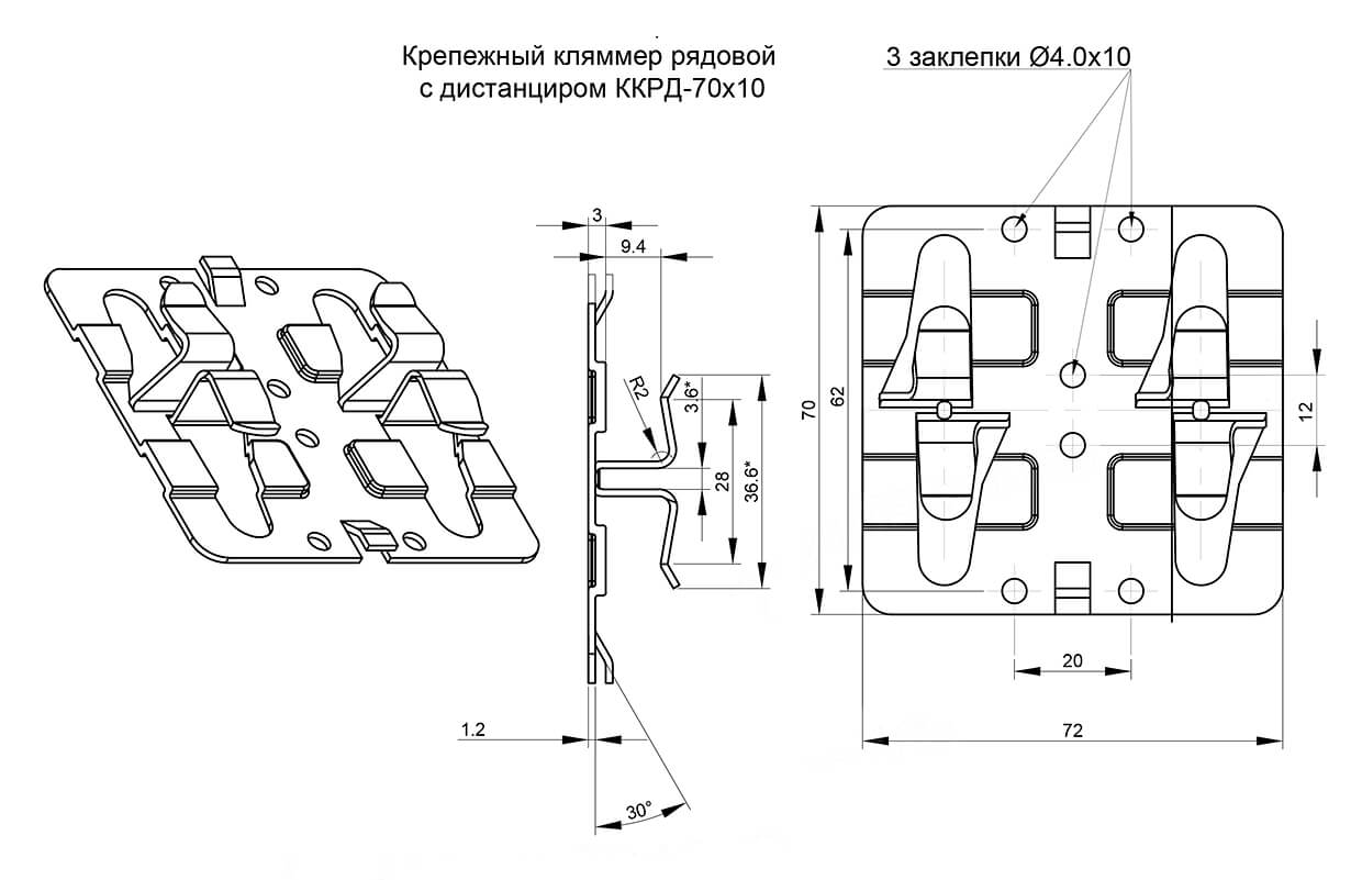 Крепежный кляммер рядовой с дистанциром 70х10 (ОЦ-01-БЦ-1.2) в Егорьевске