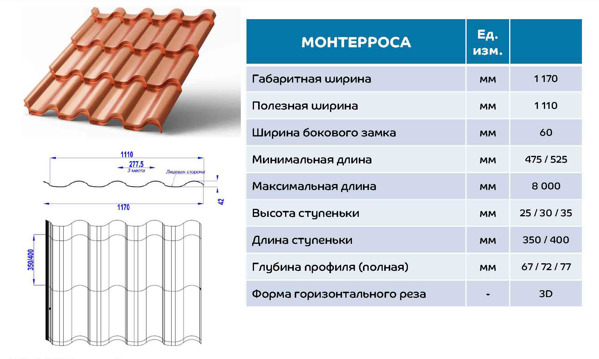 Металлочерепица МП Монтерроса-ML (VikingMP E-20-6007-0.5) в Егорьевске