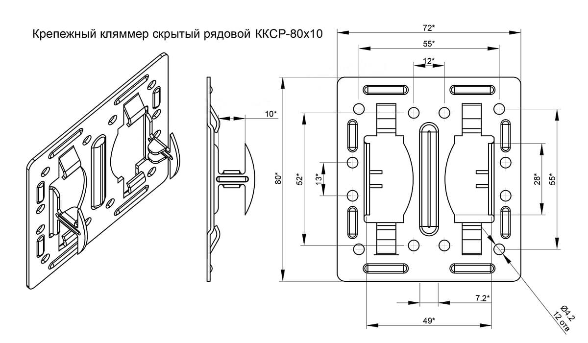 Крепежный кляммер скрытый рядовой 80х10 (ОЦ-01-БЦ-1.2) в Егорьевске