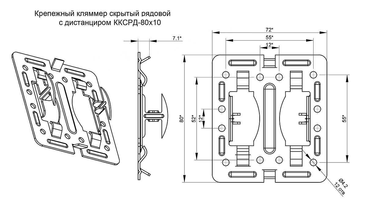 Крепежный кляммер скрытый рядовой с дистанциром 80х10 (ОЦ-01-БЦ-1.2) в Егорьевске