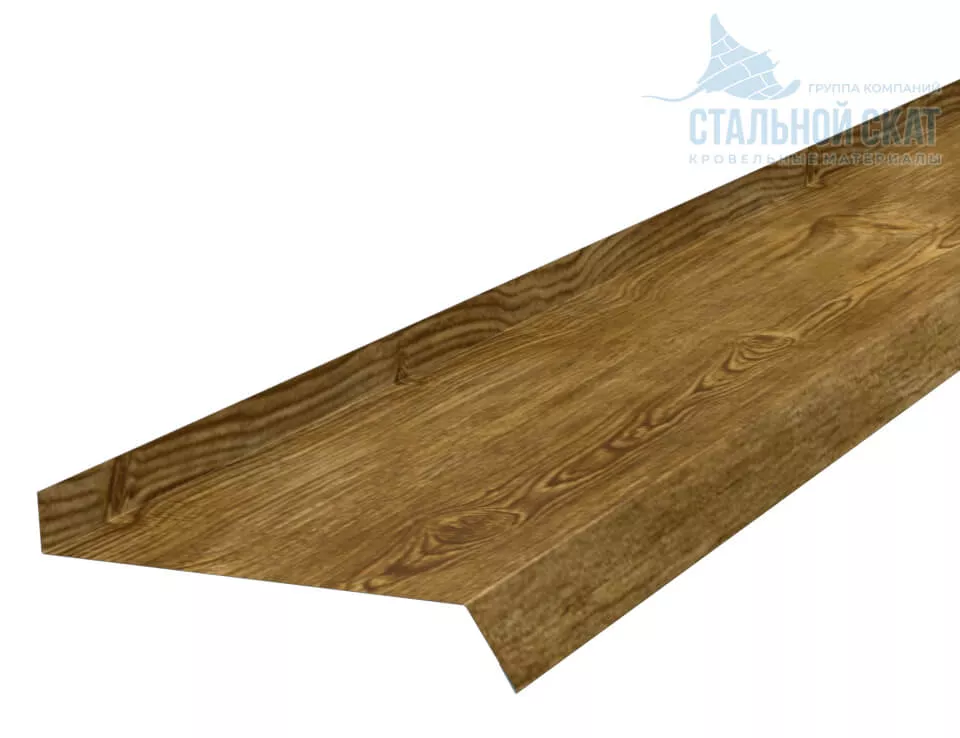 Фото: Планка отлива 150х30х2000 (ECOSTEEL_T-01-ЗолотойДуб-0.5) в Егорьевске