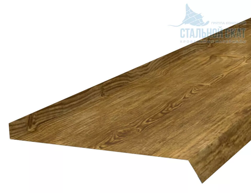 Фото: Планка отлива 240х30х2000 (ECOSTEEL_T-01-ЗолотойДуб-0.5) в Егорьевске