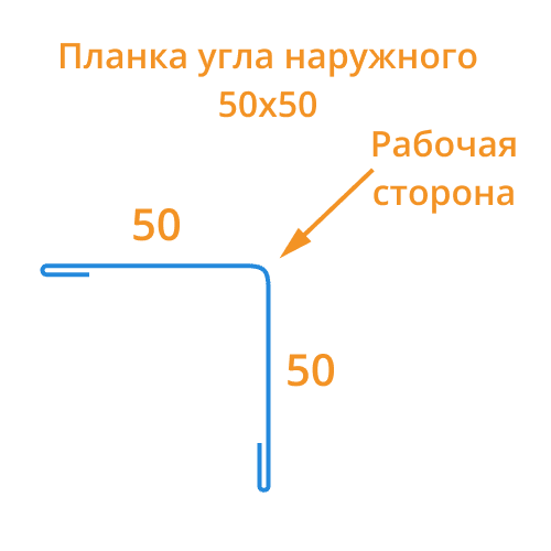 Планка угла наружного 50х50х2000 (ПЭ-01-6019-0.45)